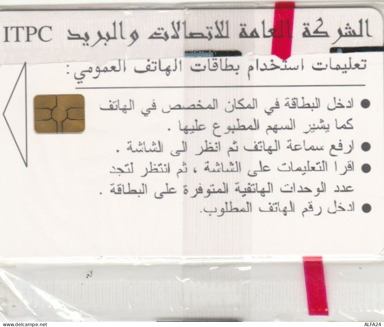 PHONE CARD- IRAQ (E57.15.3 - Irak