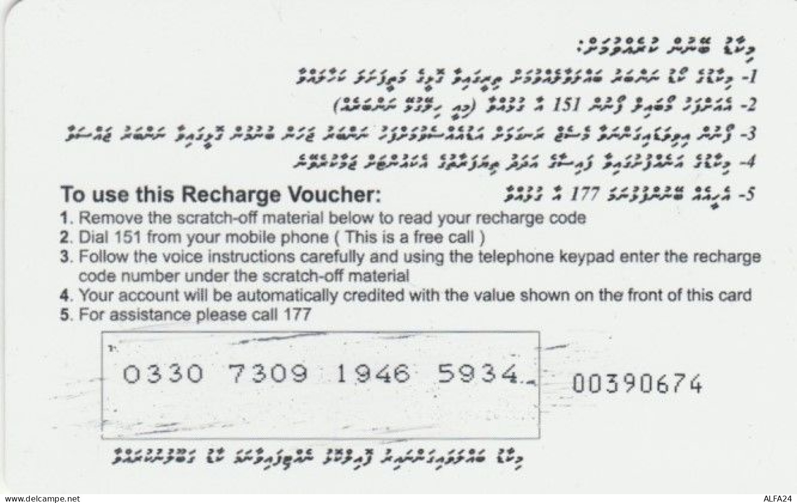 PREPAID PHONE CARD MALDIVE (E57.4.6 - Maldives