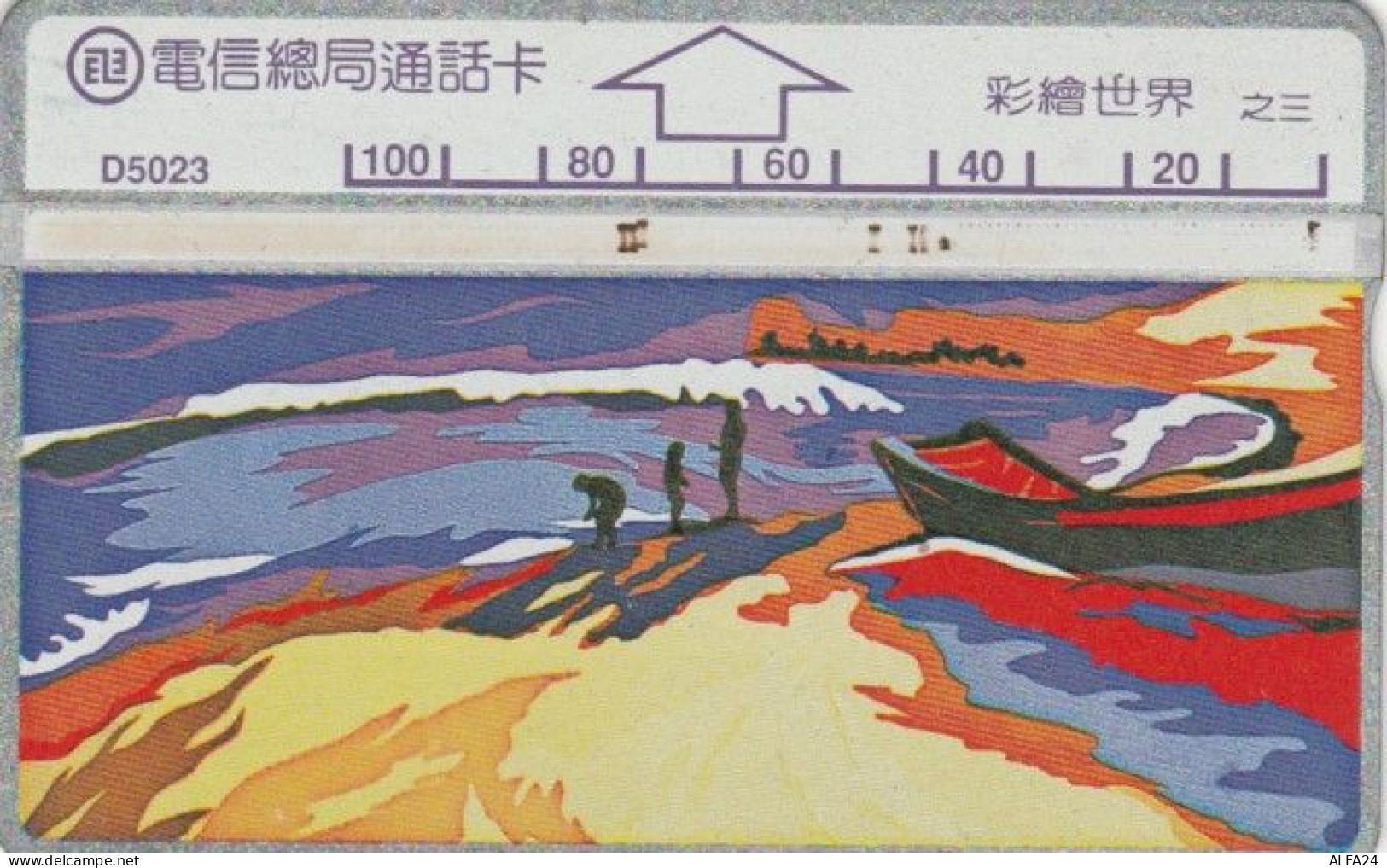 PHONE CARD TAIWAN (E58.20.4 - Taiwan (Formosa)