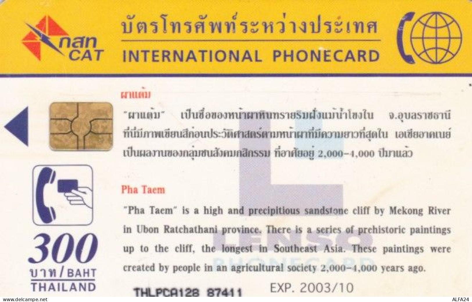 PHONE CARD THAILAND (E58.17.4 - Thaïlande
