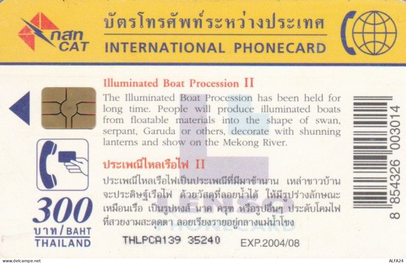 PHONE CARD THAILAND (E58.12.5 - Thaïland