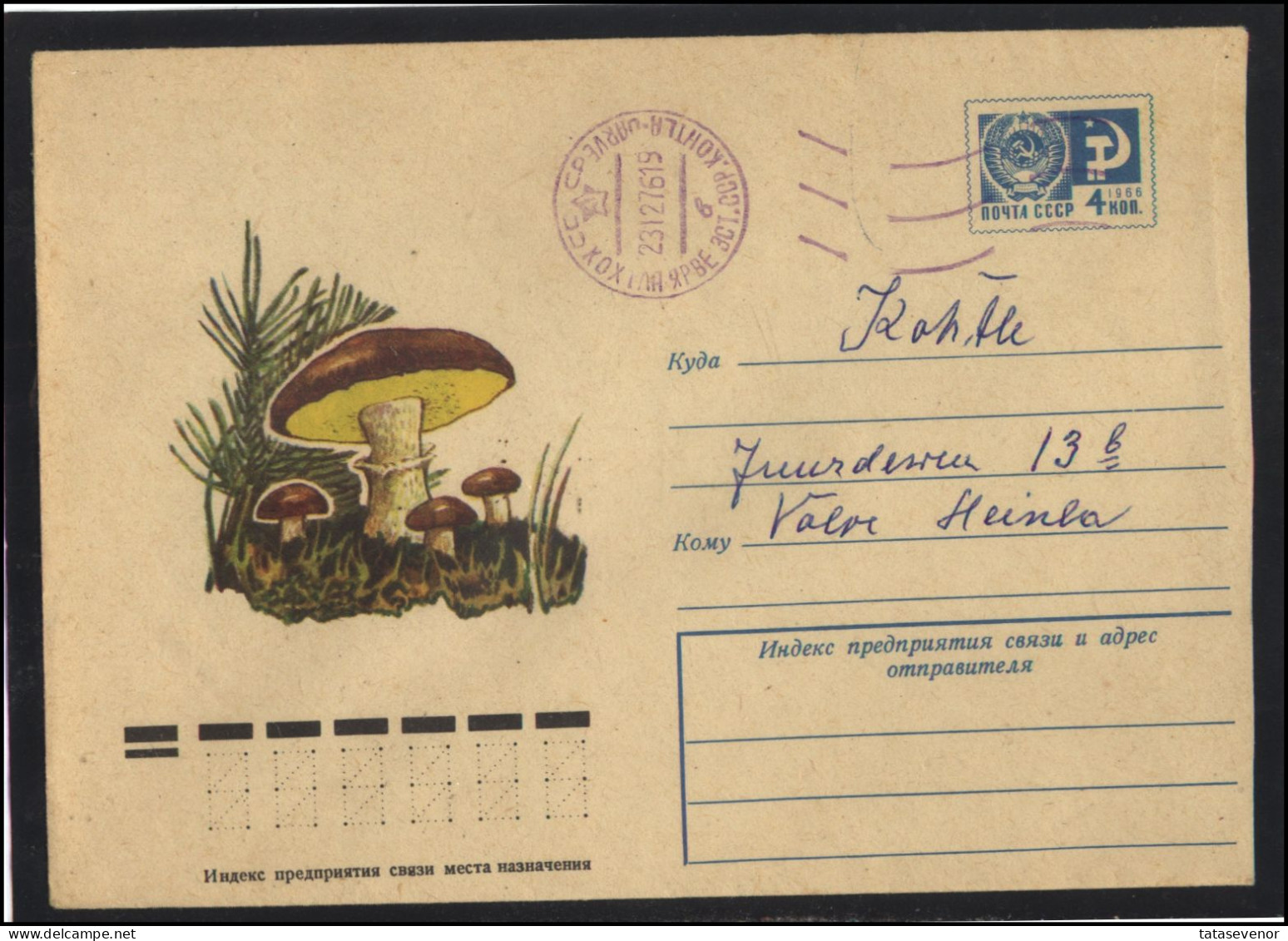 RUSSIA USSR Stationery USED ESTONIA AMBL 1339 KOHTLA-JARVE Mushrooms - Non Classificati