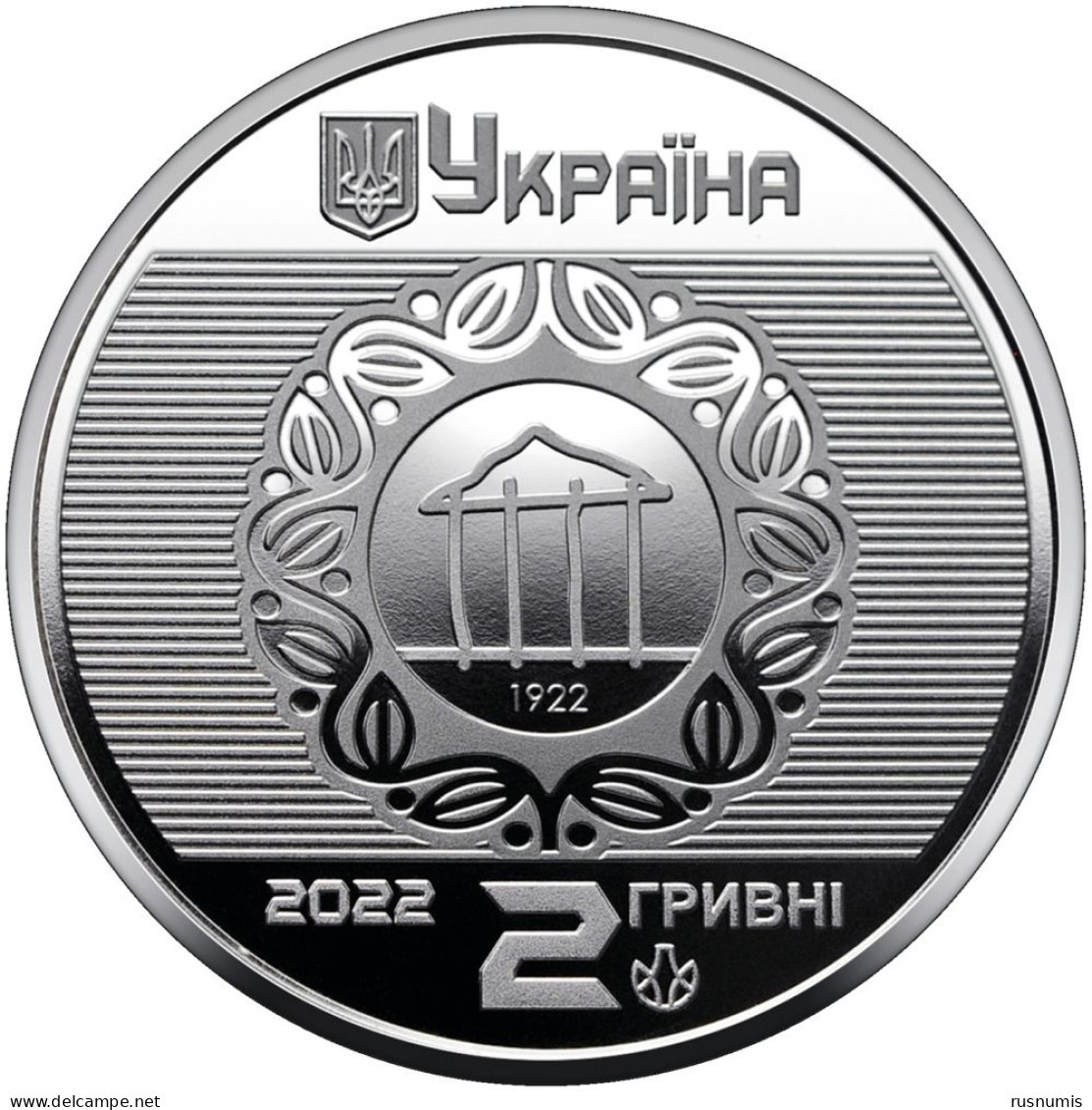 UKRAINE 2 HRYVNIA BEKETOV NATIONAL UNIVERSITY OF URBAN ECONOMY IN KHARKIV 2022 - Oekraïne