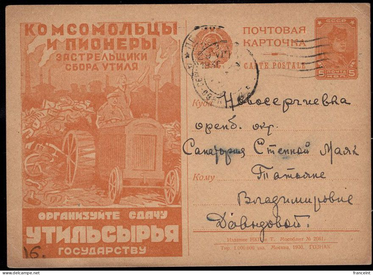 RUSSIA(1930) Tractor Pulling Load Of Scrap. Postal Card With Illustrated Advertising "Komsomol Members And Pioneers, Lea - ...-1949