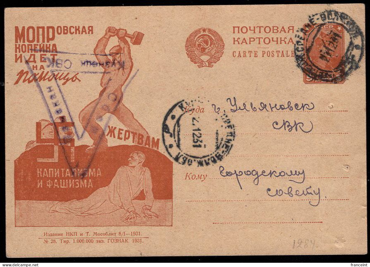 RUSSIA(1931) Man With Sledgehammer Smashing Swastika. Oppressed Worker. Postal Card With Illustrated Advertising "MOPR - - ...-1949