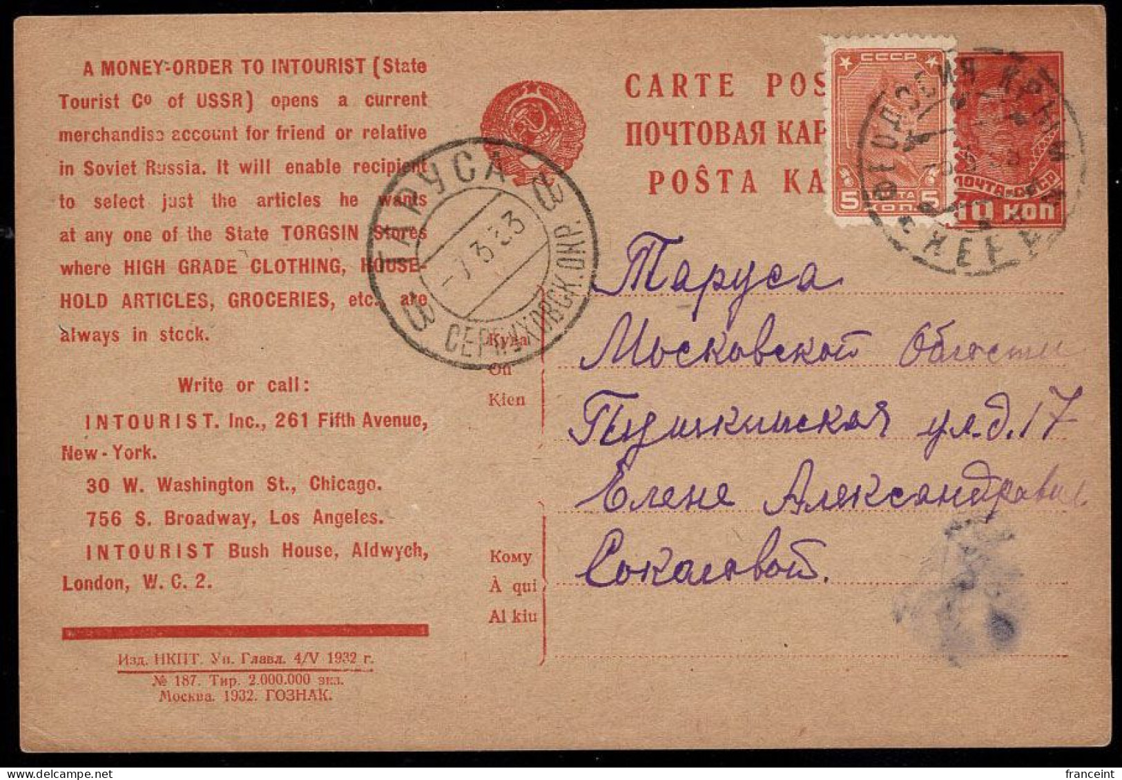 RUSSIA(1933) Intourist Account. Postal Card With Illustrated Advertising "A Money Order To Intourist Opens A Current Mer - ...-1949