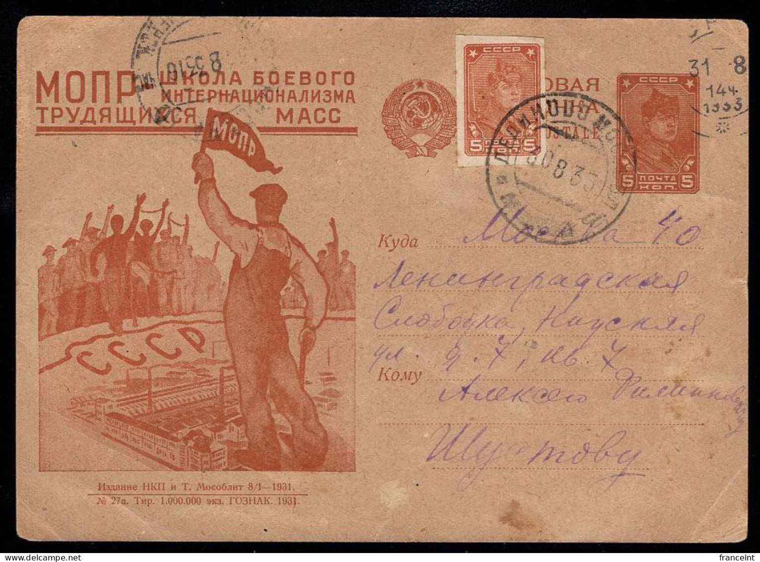 RUSSIA(1933) Worker Waving Flag. Postal Card With Illustrated Advertising "MOPR - Every Kopeck Goes To The Victims Of Ca - ...-1949