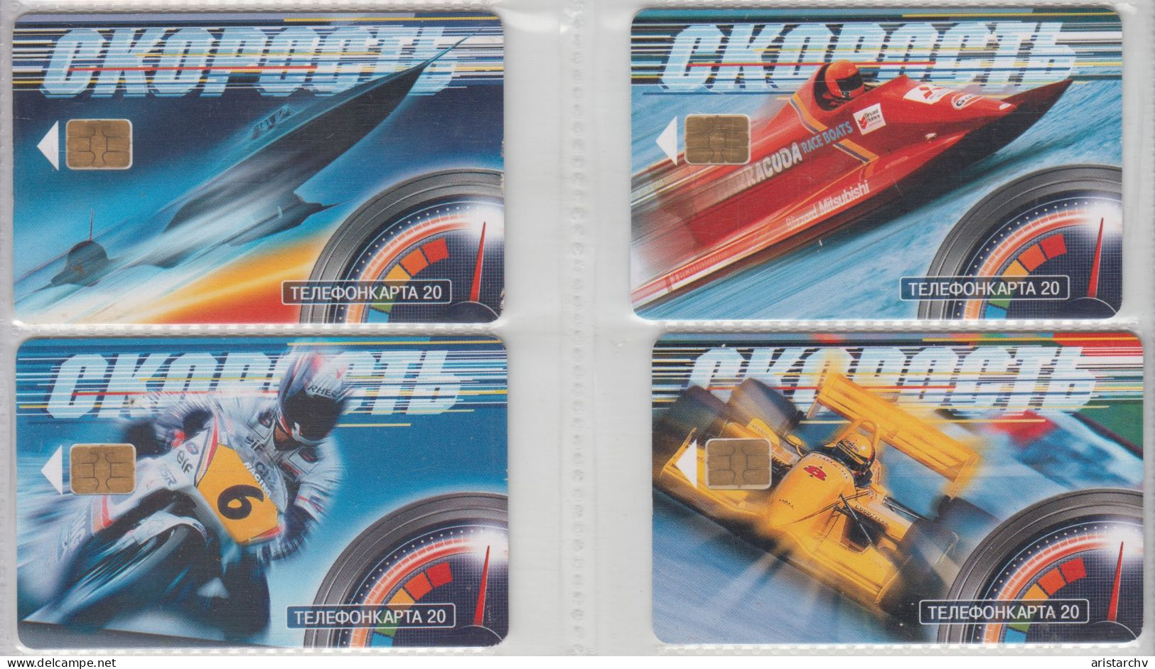 RUSSIA 2000 SPEED PLANE BOAT MOTORCYCLE CAR SKI KAYAK SKATING RUNNING FULL SET OF 4 CARDS - Spazio