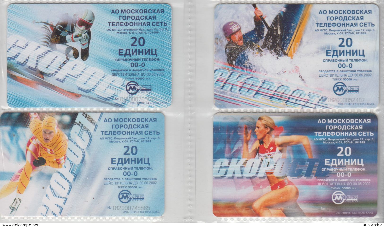 RUSSIA 2000 SPEED PLANE BOAT MOTORCYCLE CAR SKI KAYAK SKATING RUNNING FULL SET OF 4 CARDS - Space