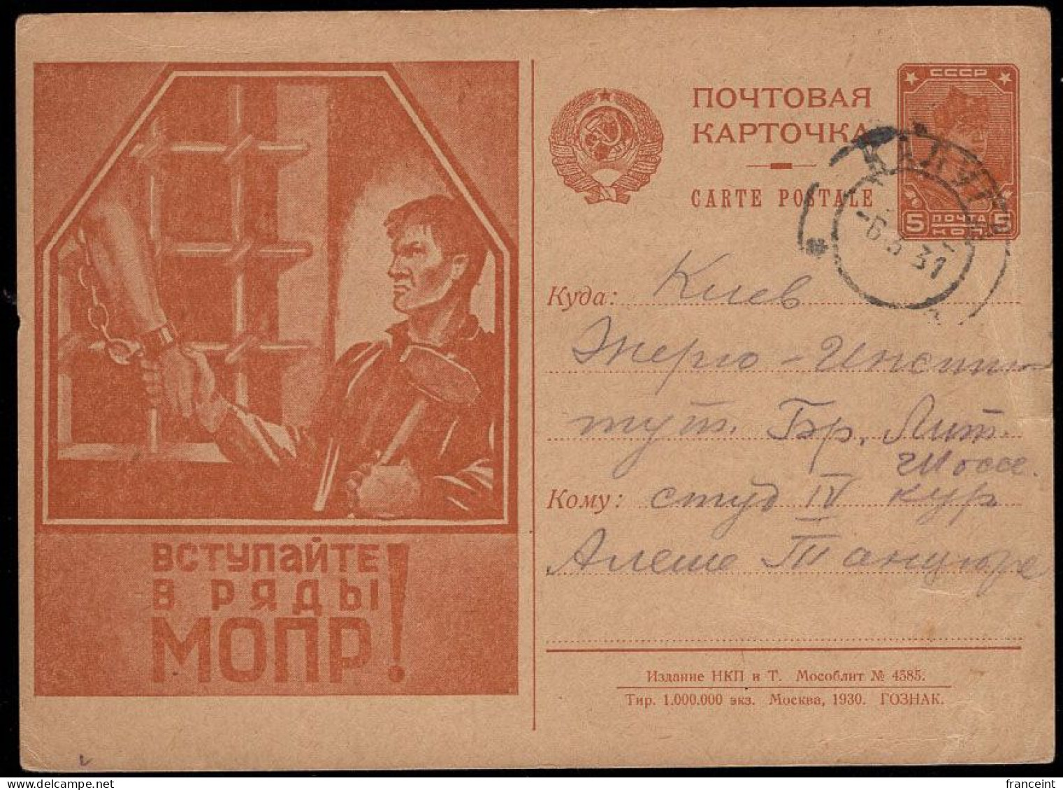 RUSSIA(1931) Man With Hammer Shaking Hands With Shackled Prisoner Behind Bars. Postal Card With Illustrated Advertising - ...-1949