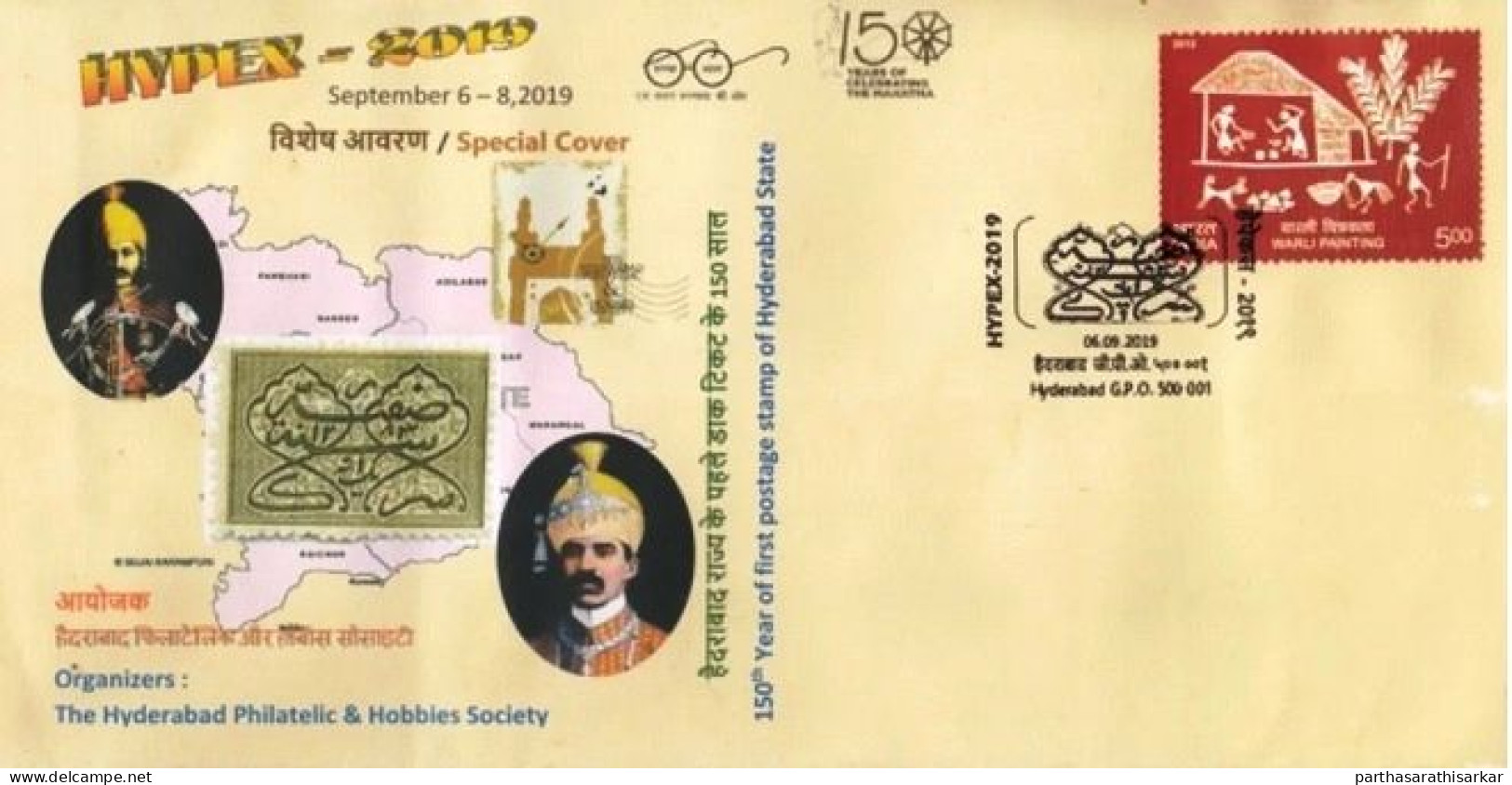 INDIA 2019 150TH YEAR OF FIRST POSTAGE STAMP OF HYDERABAD STATE SPECIAL COVER ISSUED BY HYDERABAD CIRCLE USED - Briefe U. Dokumente