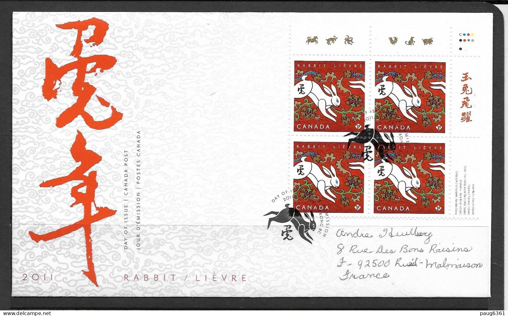 CANADA 1991 FDC ANNEE DU LIEVRE BLOC DE 4 YVERT N°2558 - 2011-...