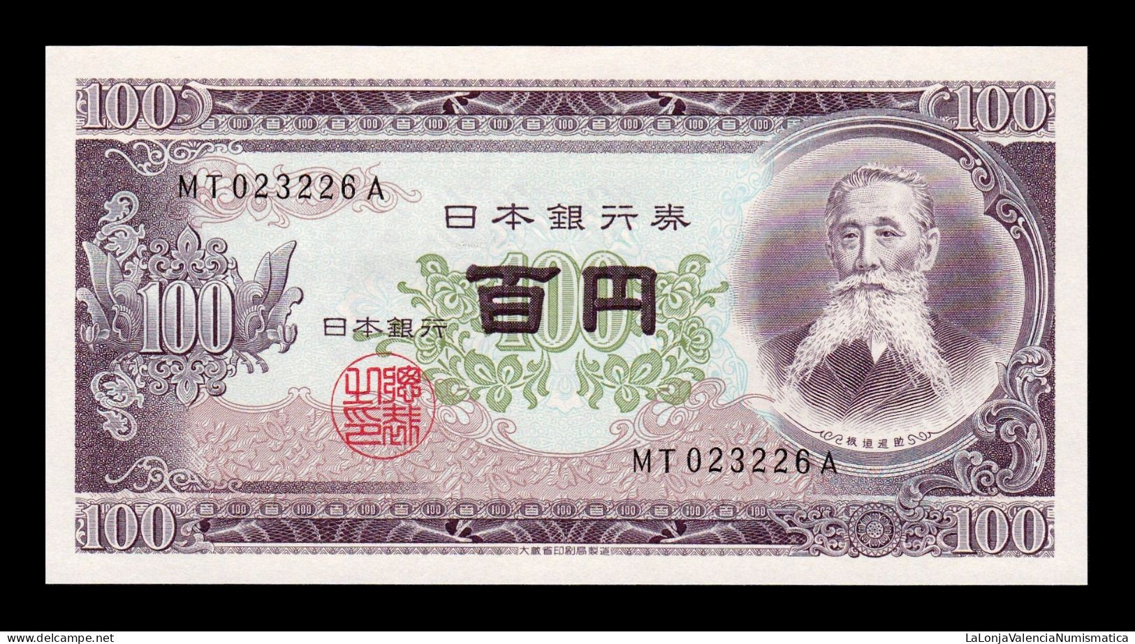 Japón Japan 100 Yen 1953 Pick 90b Double Letter Serial Sc- AUnc - Japan