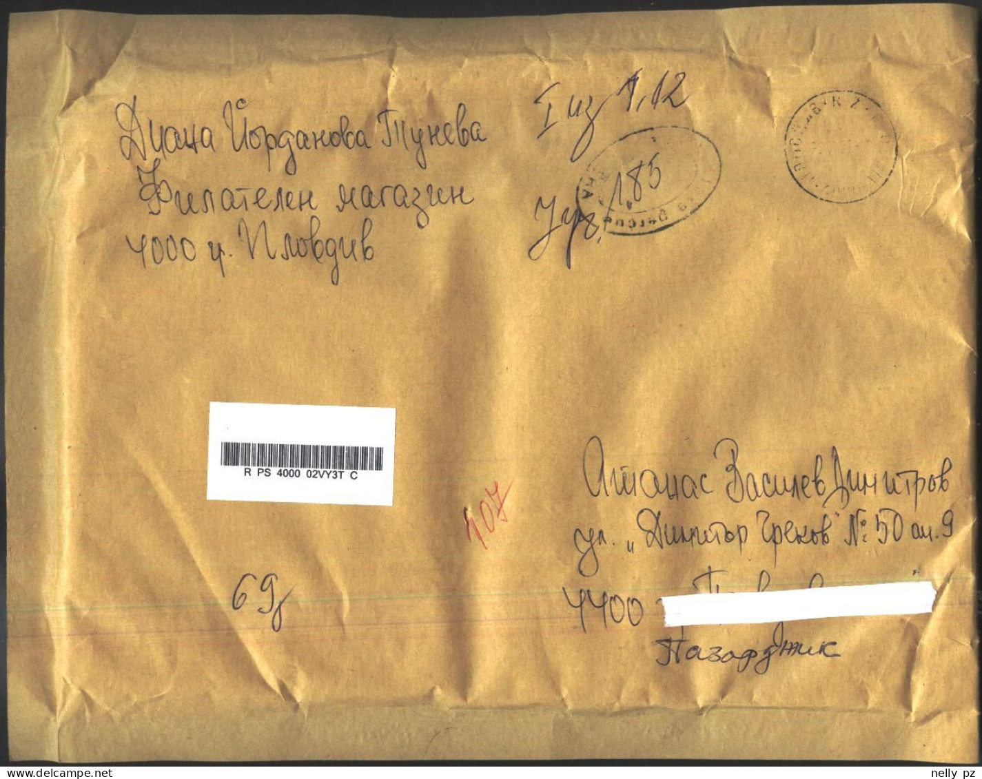 Mailed Cover (registered Letter) 2023 From Bulgaria - Brieven En Documenten