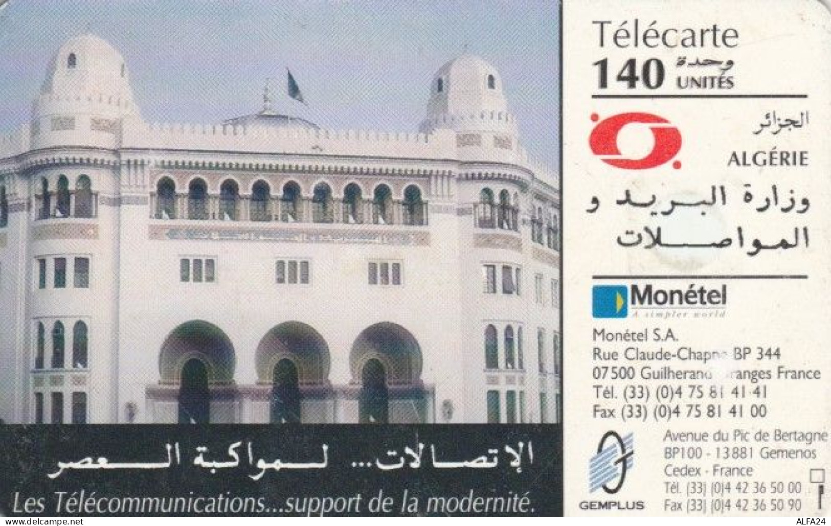 PHONE CARD ALGERIA (E61.26.7 - Algeria