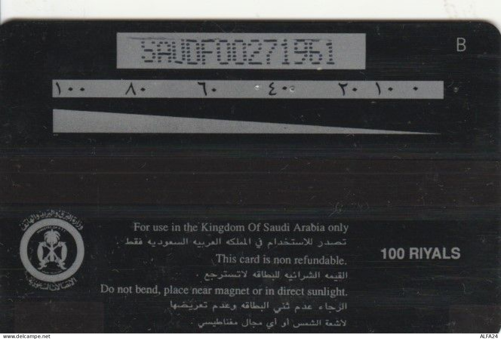 PHONE CARD ARABIA SAUDITA (E61.15.3 - Arabia Saudita