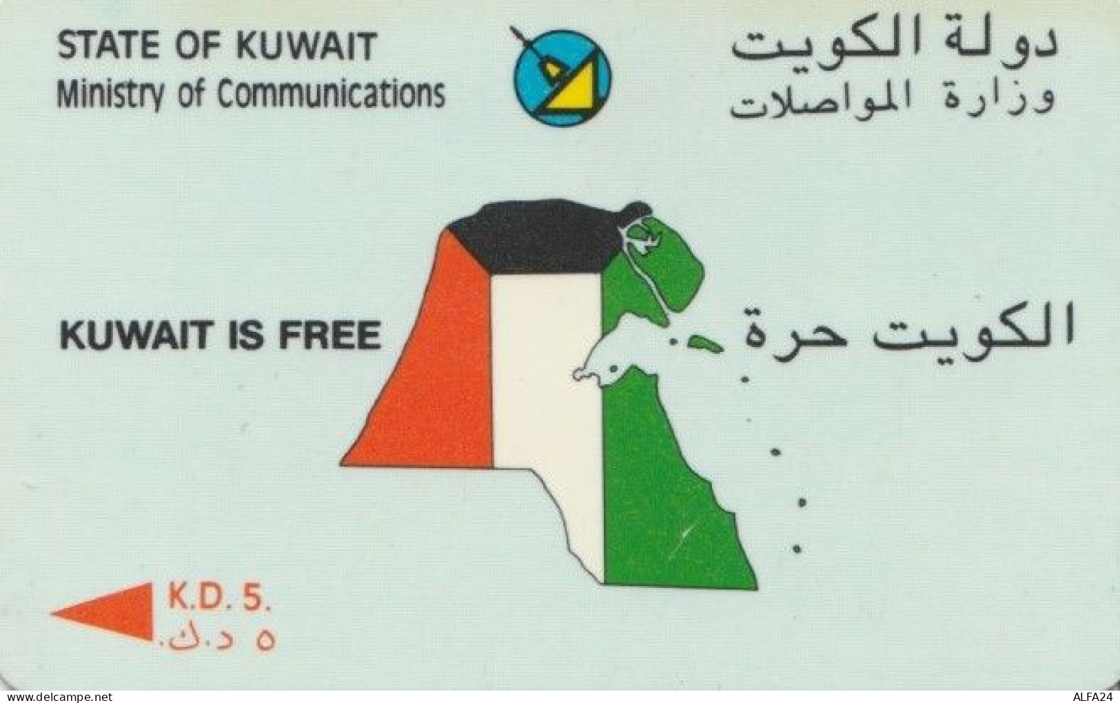 PHONE CARD KUWAIT (E61.18.7 - Koeweit