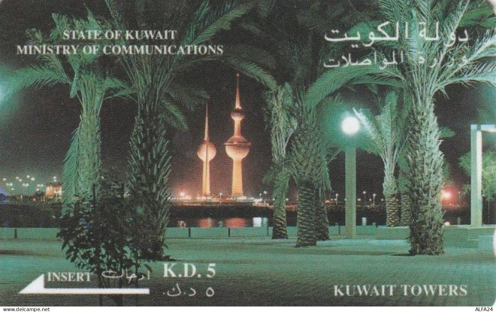 PHONE CARD KUWAIT (E61.25.7 - Koweït