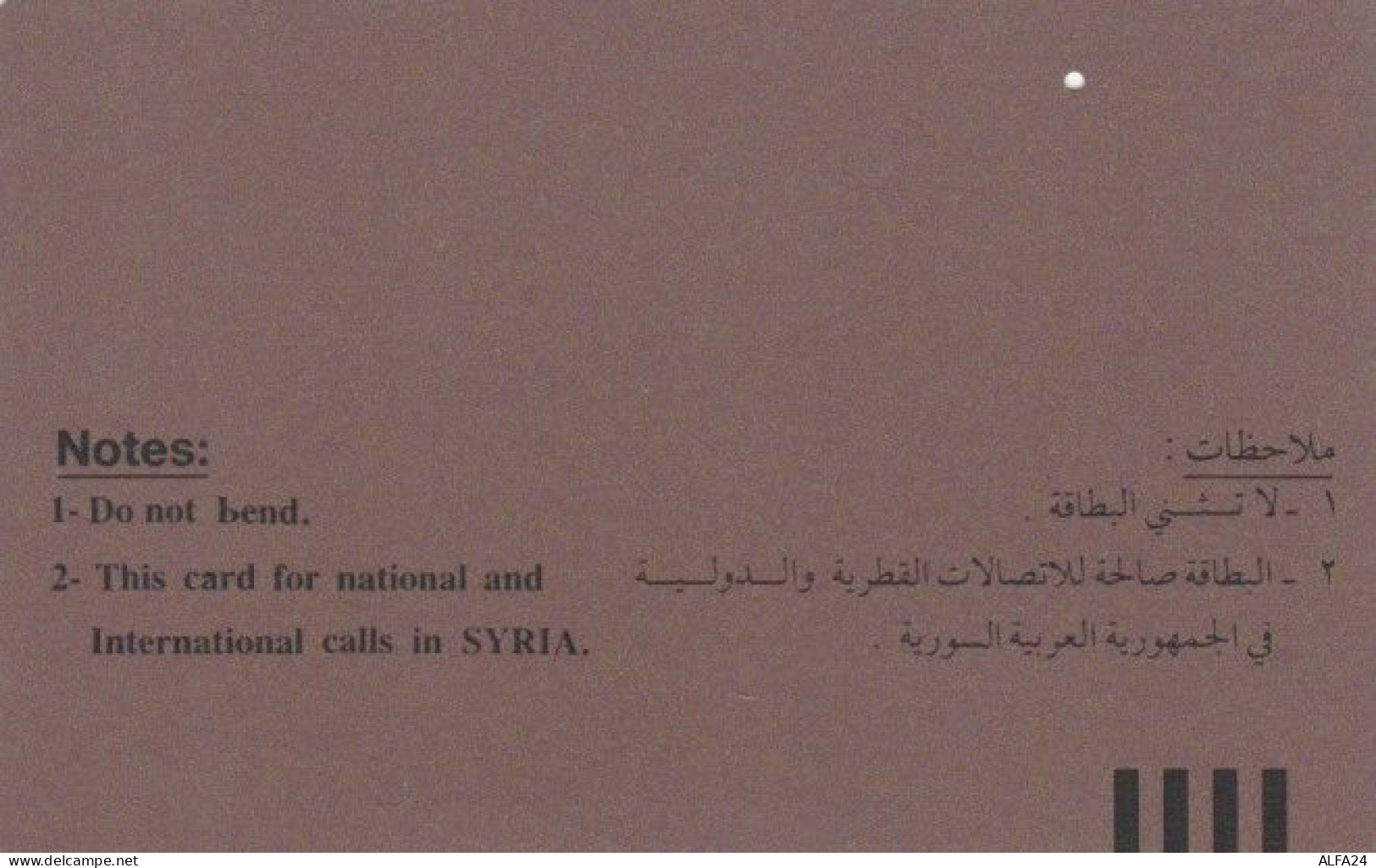 PHONE CARD SIRIA (E61.10.6 - Siria