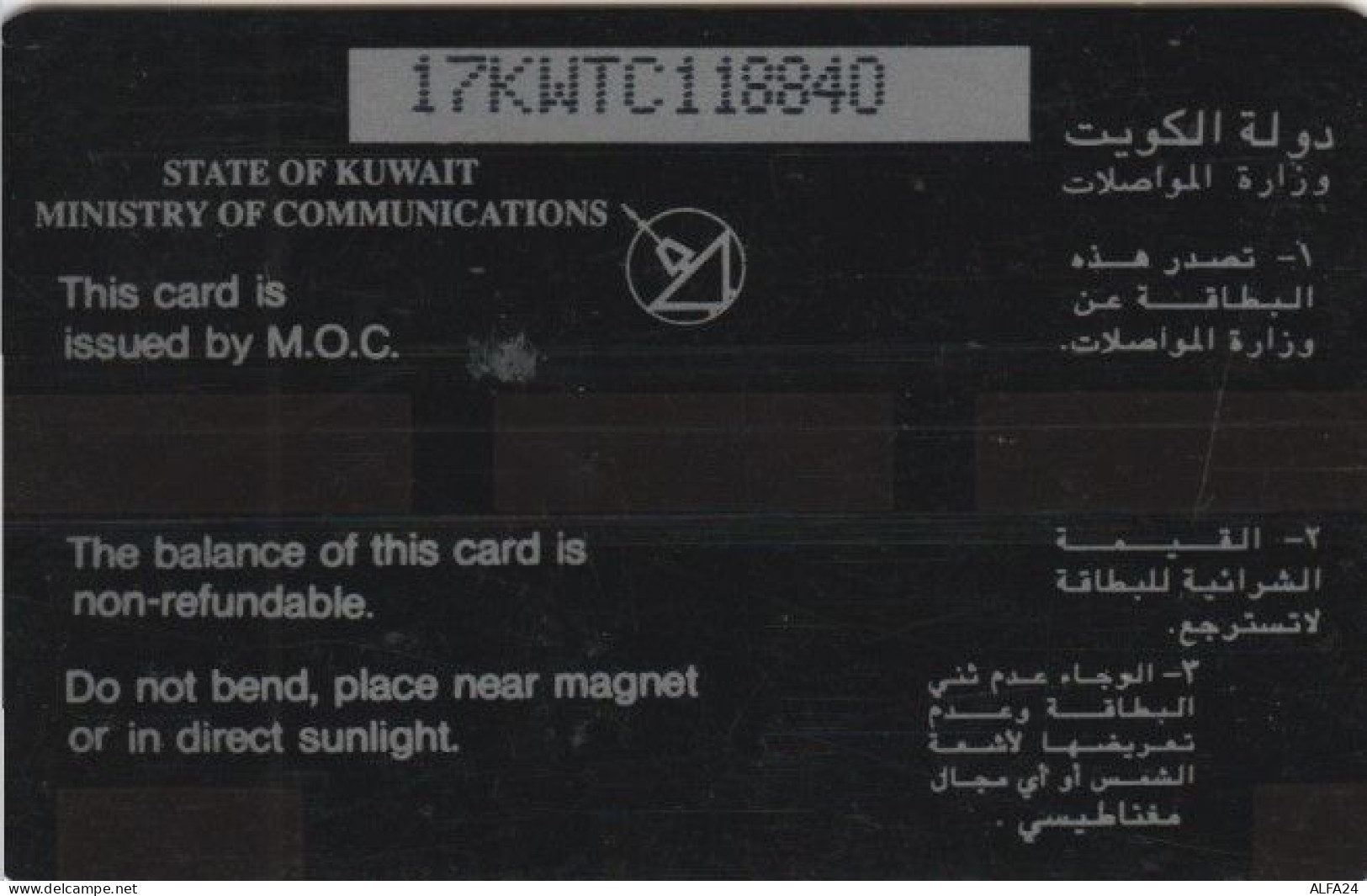 PHONE CARD KUWAIT (E62.9.5 - Koeweit