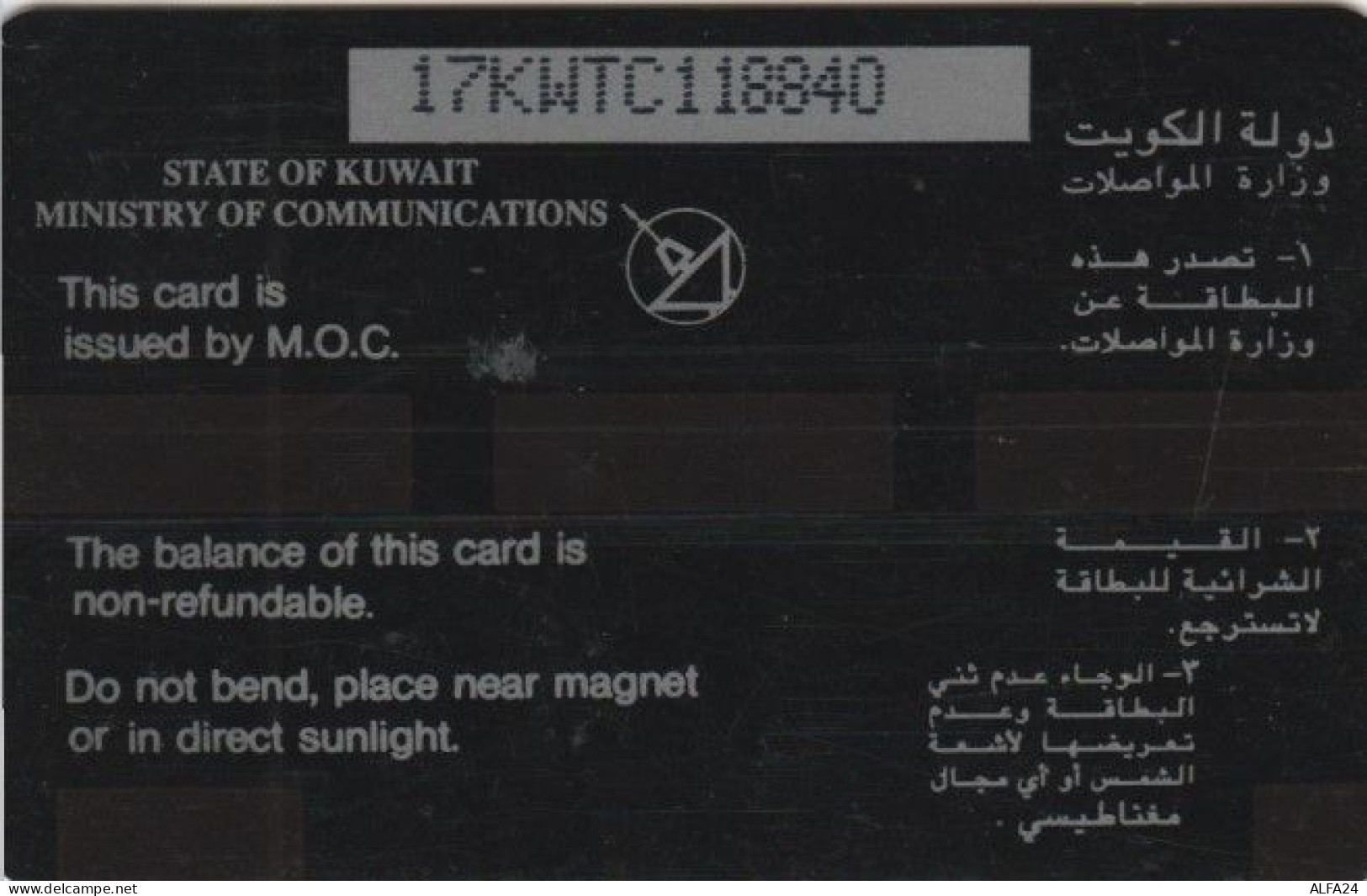 PHONE CARD KUWAIT (E62.9.5 - Kuwait