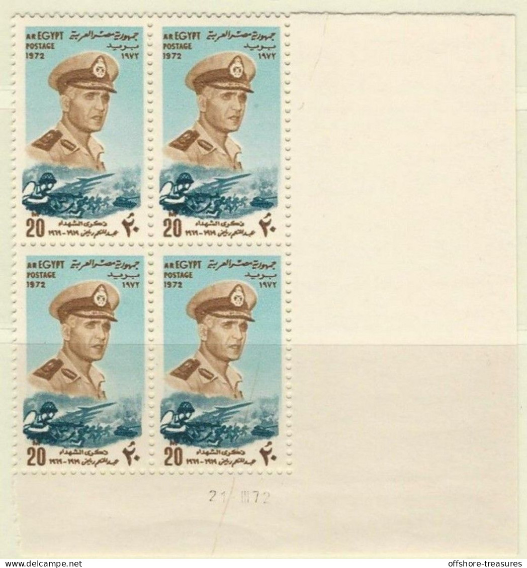 Egypt Postage Control Block 4 Stamps 1972 Brig General Abdel Monem Riad (1919-1969) Israel Attrition War Hero MNH STAMP - Neufs