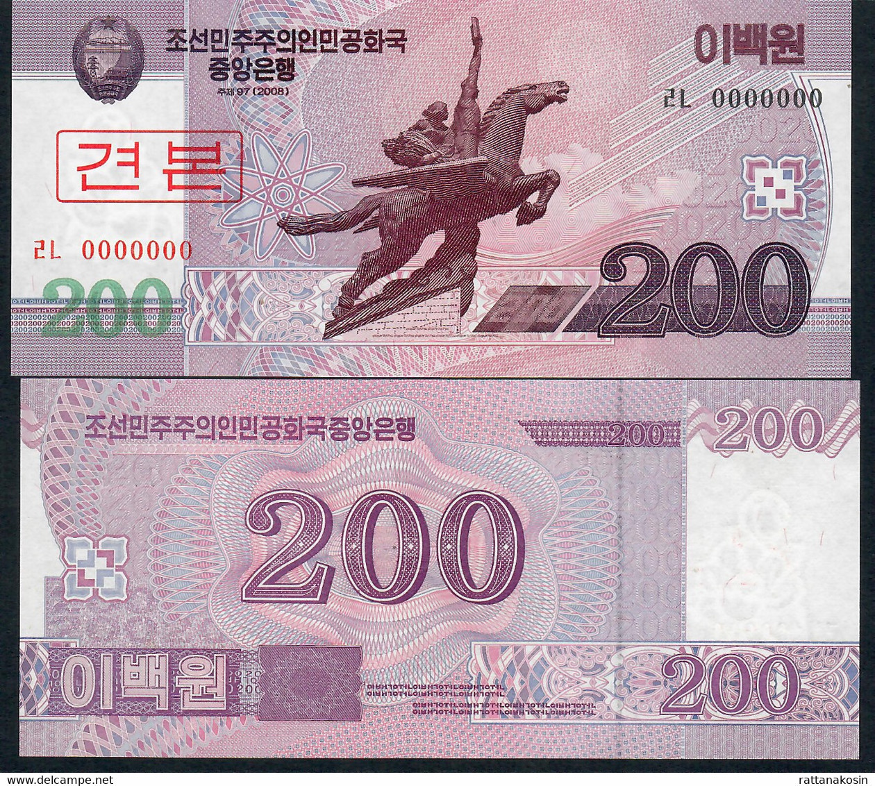 KOREA NORTH P62s 200 WON 2008 Issued 2009      UNC. - Corée Du Nord