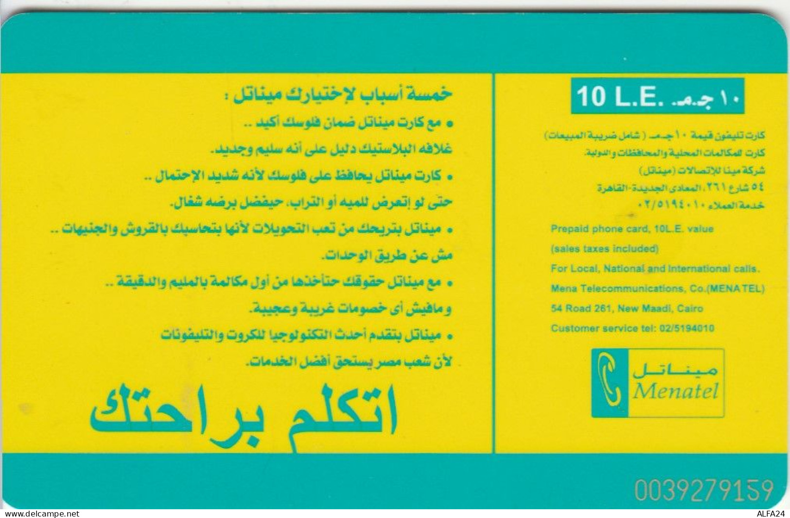 PHONE CARD EGITTO (E66.14.5 - Egipto