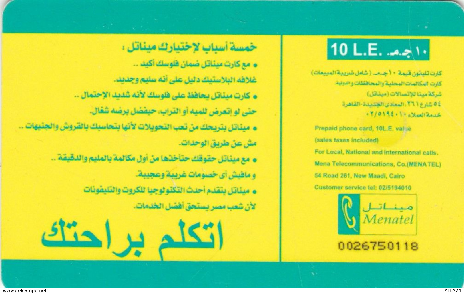 PHONE CARD EGITTO (E66.14.8 - Egypte