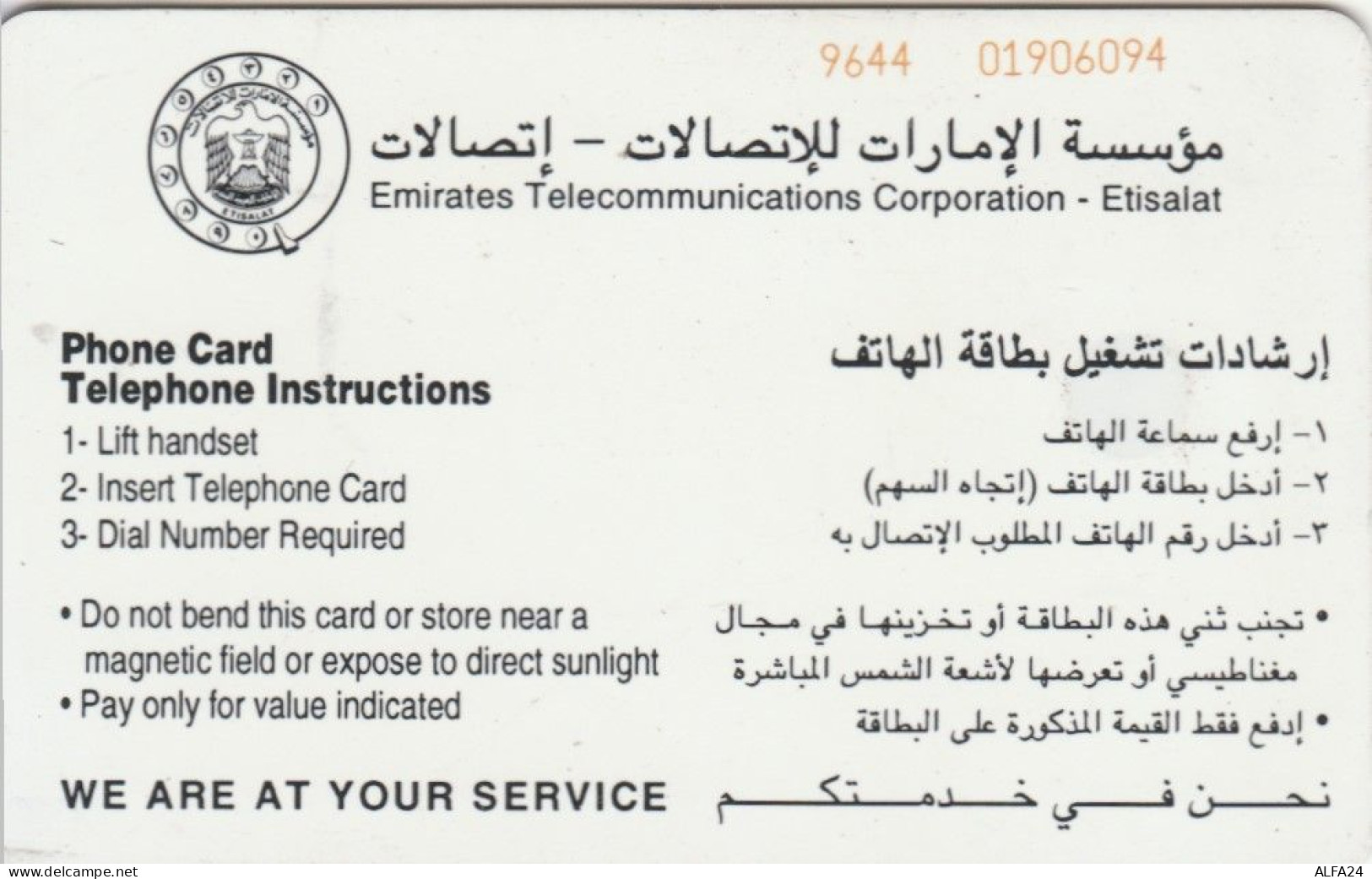 PHONE CARD EMIRATI ARABI (E66.3.1 - Ver. Arab. Emirate