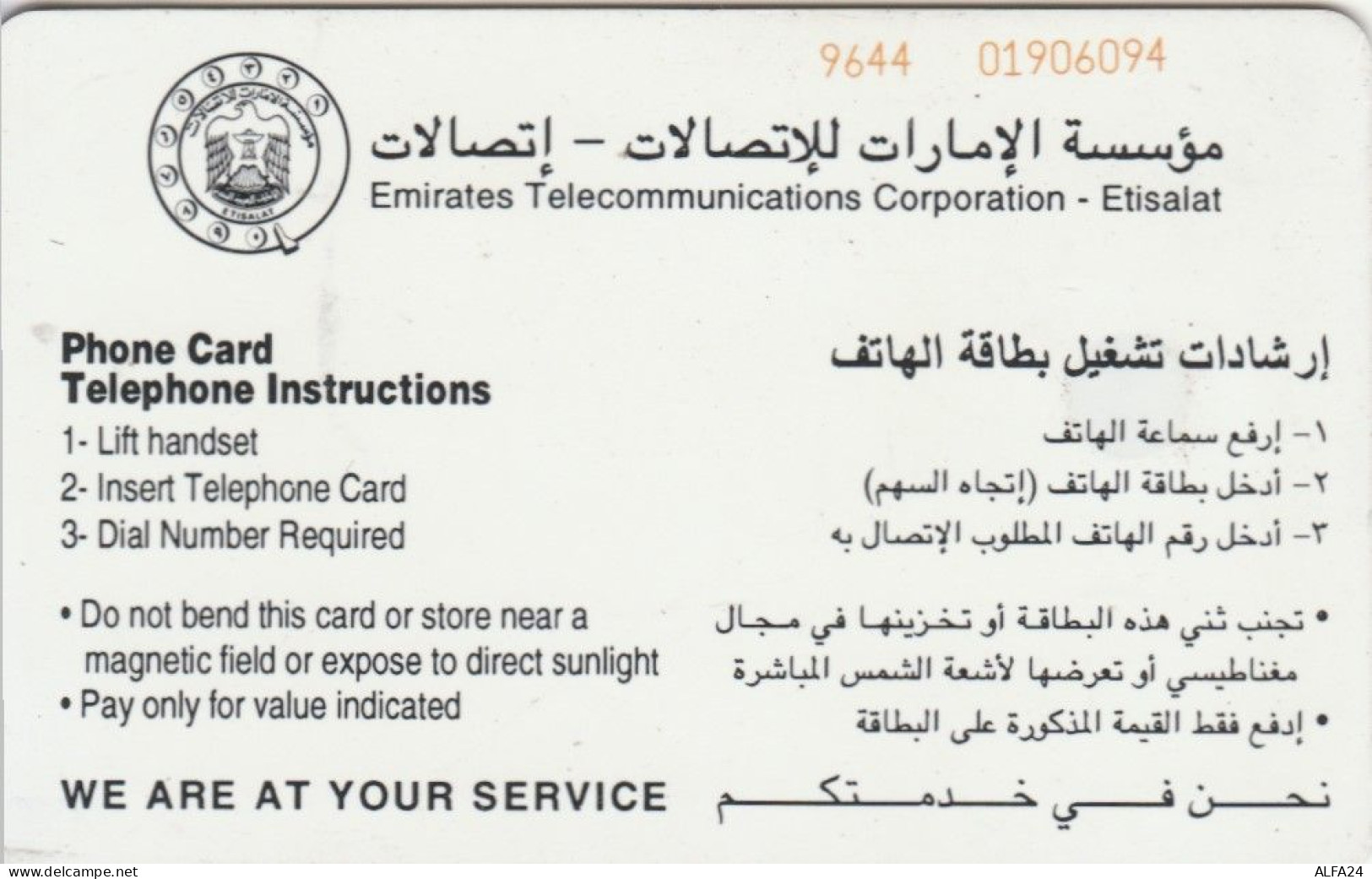 PHONE CARD EMIRATI ARABI (E66.3.1 - Emirats Arabes Unis