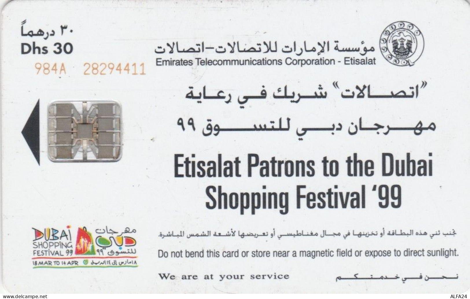 PHONE CARD EMIRATI ARABI (E66.6.6 - Emirats Arabes Unis