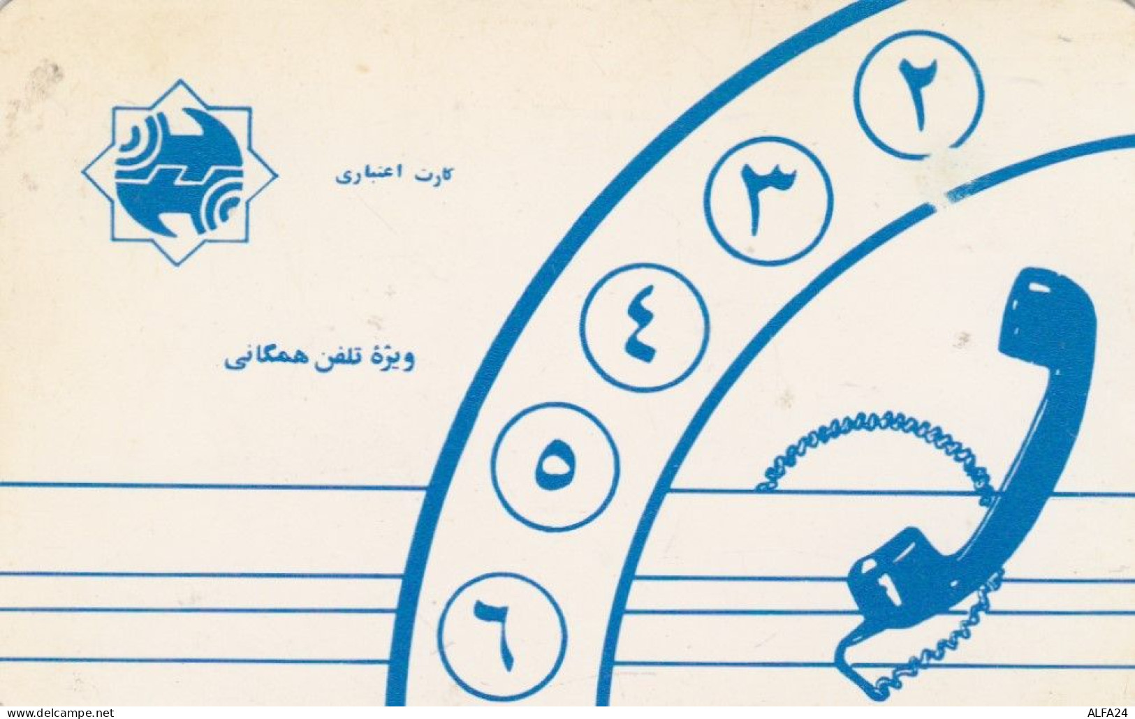 PHONE CARD IRAN (E66.17.8 - Irán