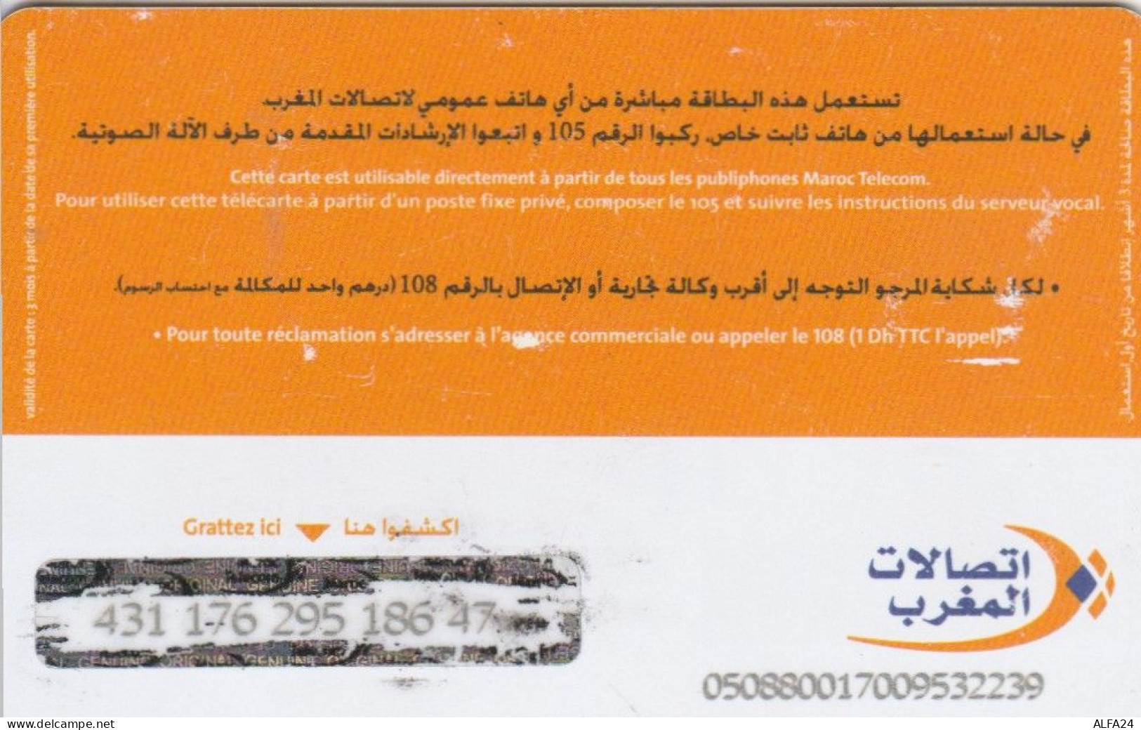 PHONE CARD MAROCCO (E66.14.1 - Maroc