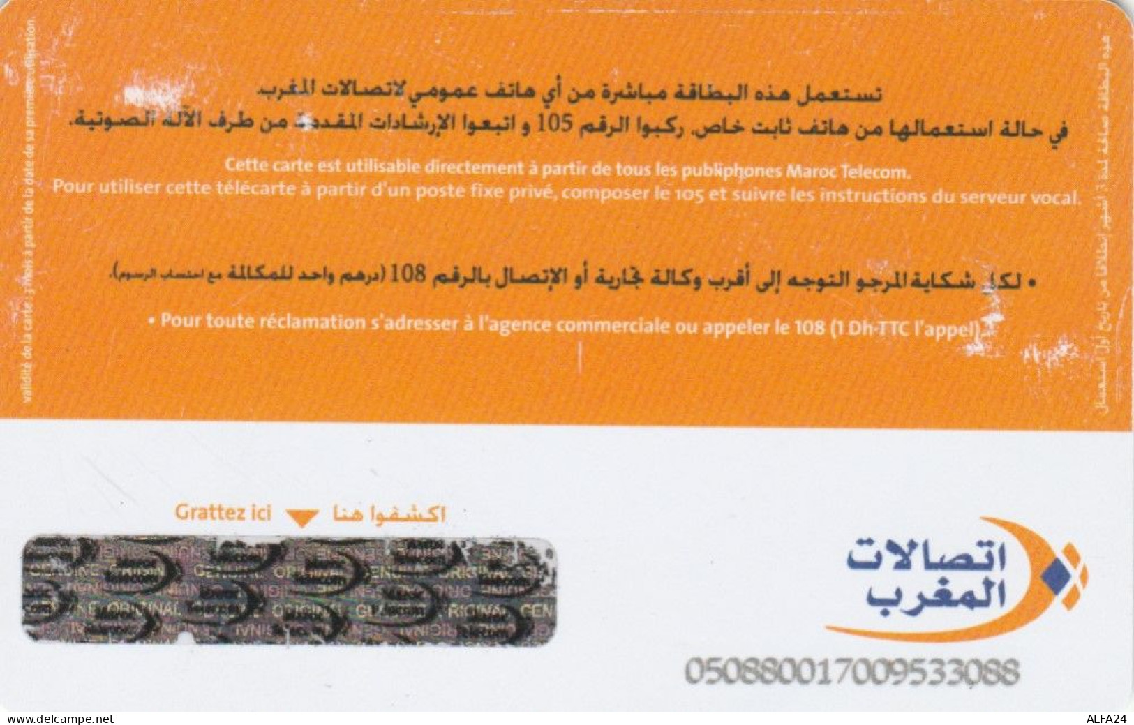 PHONE CARD MAROCCO (E66.14.2 - Marokko