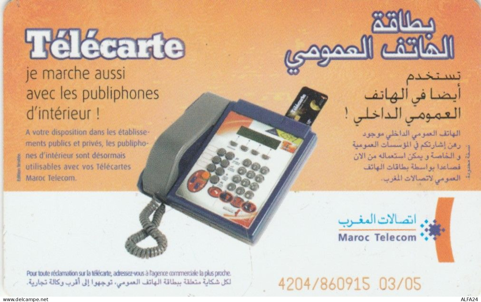 PHONE CARD MAROCCO (E66.14.4 - Maroc