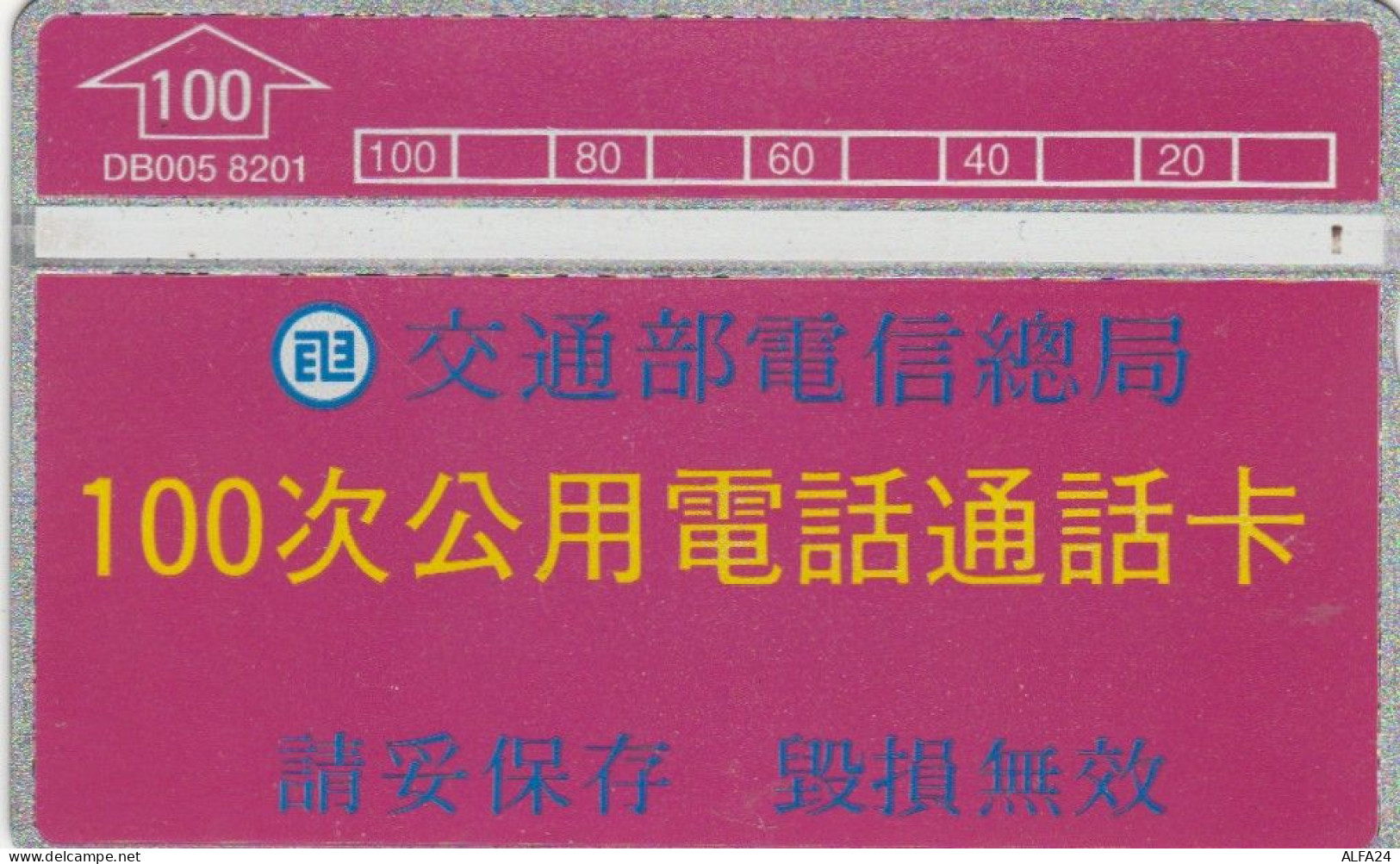 PHONE CARD TAIWAN (E66.24.2 - Taiwan (Formosa)