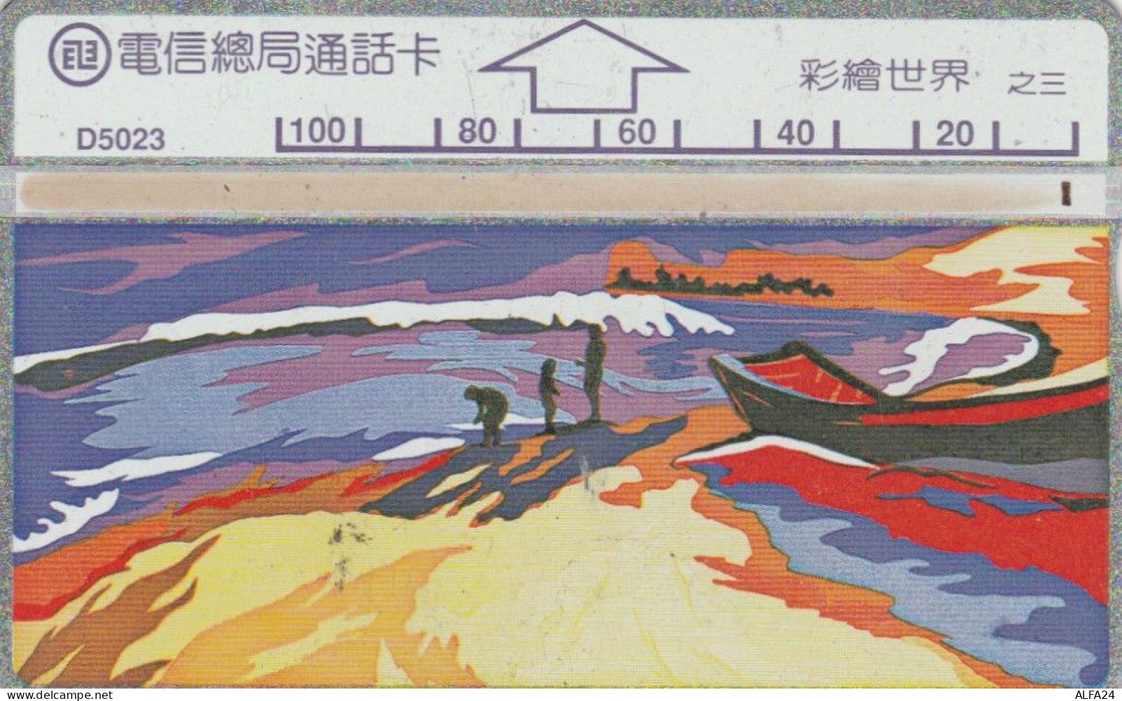 PHONE CARD TAIWAN (E66.24.4 - Taiwán (Formosa)