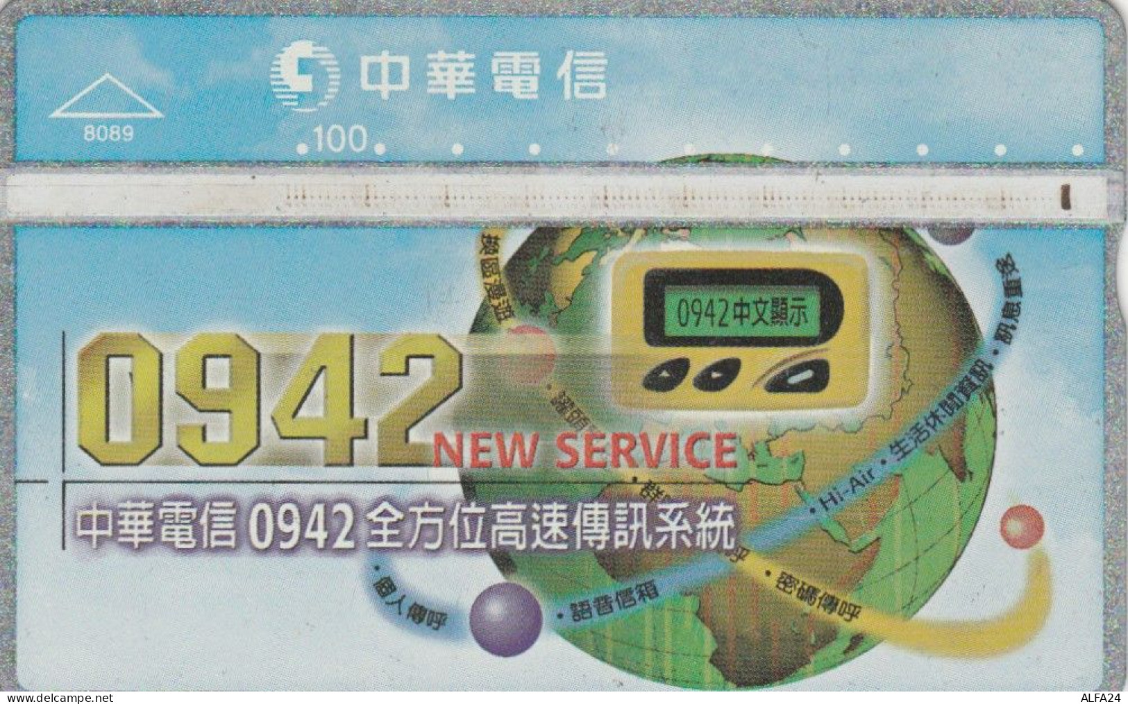 PHONE CARD TAIWAN (E66.25.4 - Taiwan (Formosa)