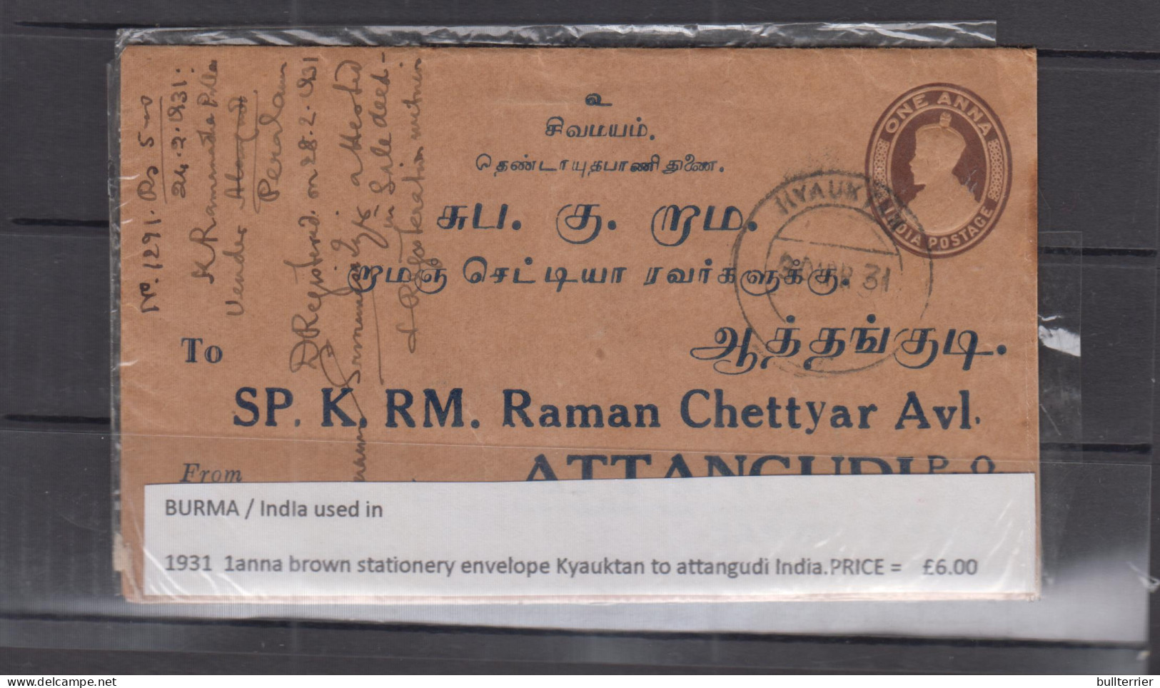 BURMA  INDIA USED IN -  1931 1anna Brown  STATIONERY CARD Kyauktan To INDIA - Birmanie (...-1947)