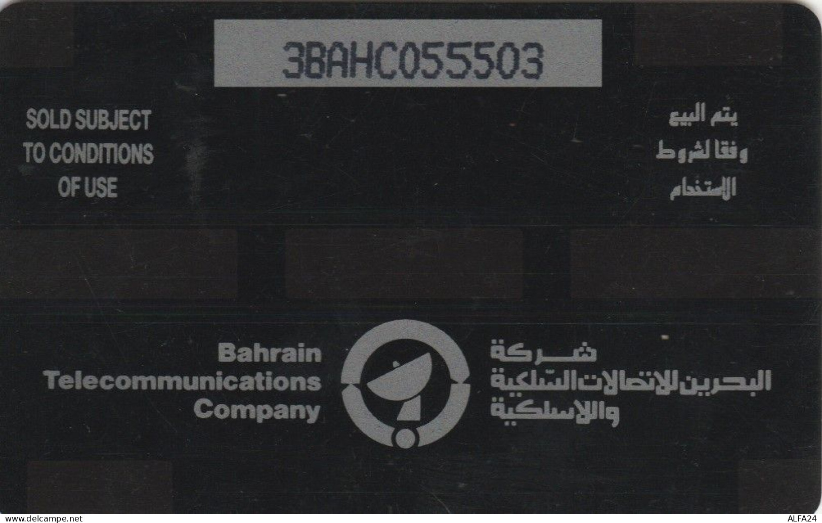 PHONE CARD BAHREIN (E67.10.1 - Bahrein