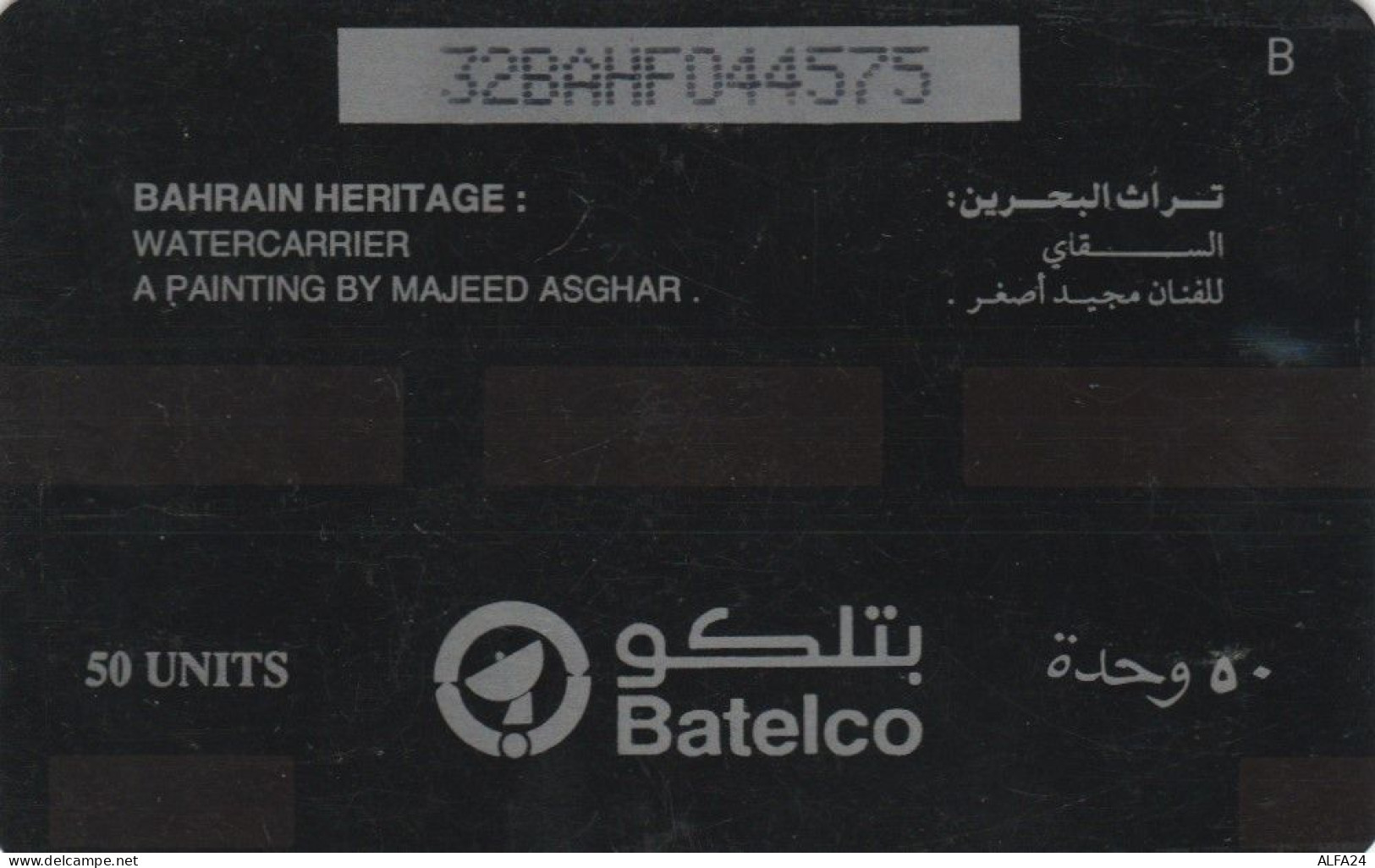 PHONE CARD BAHREIN (E67.13.2 - Bahrein