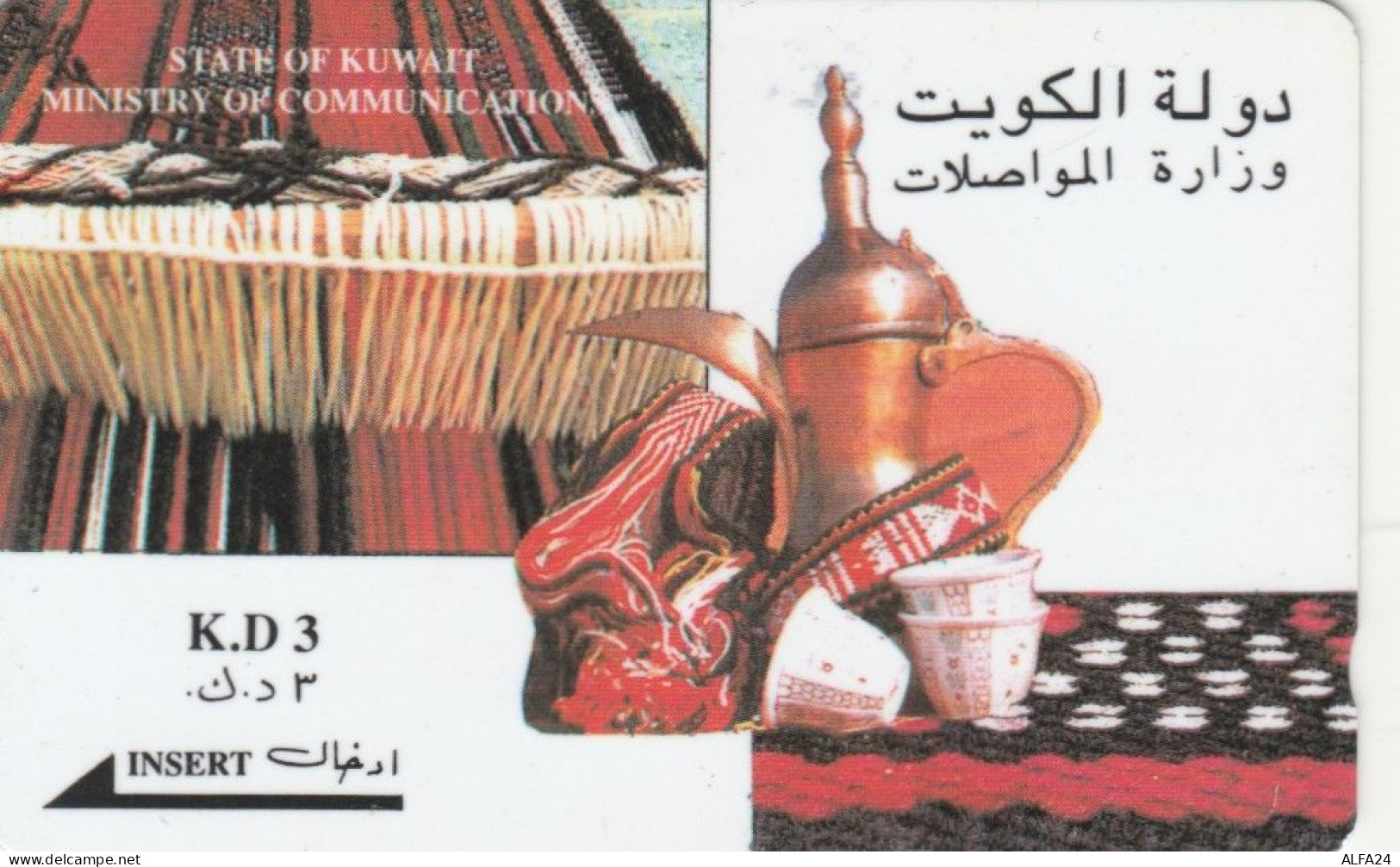 PHONE CARD KUWAIT (E67.10.3 - Koeweit