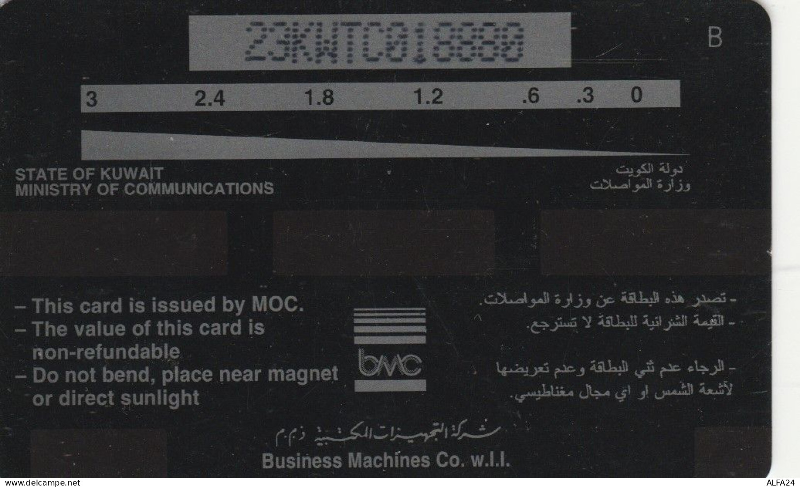 PHONE CARD KUWAIT (E67.10.3 - Koweït