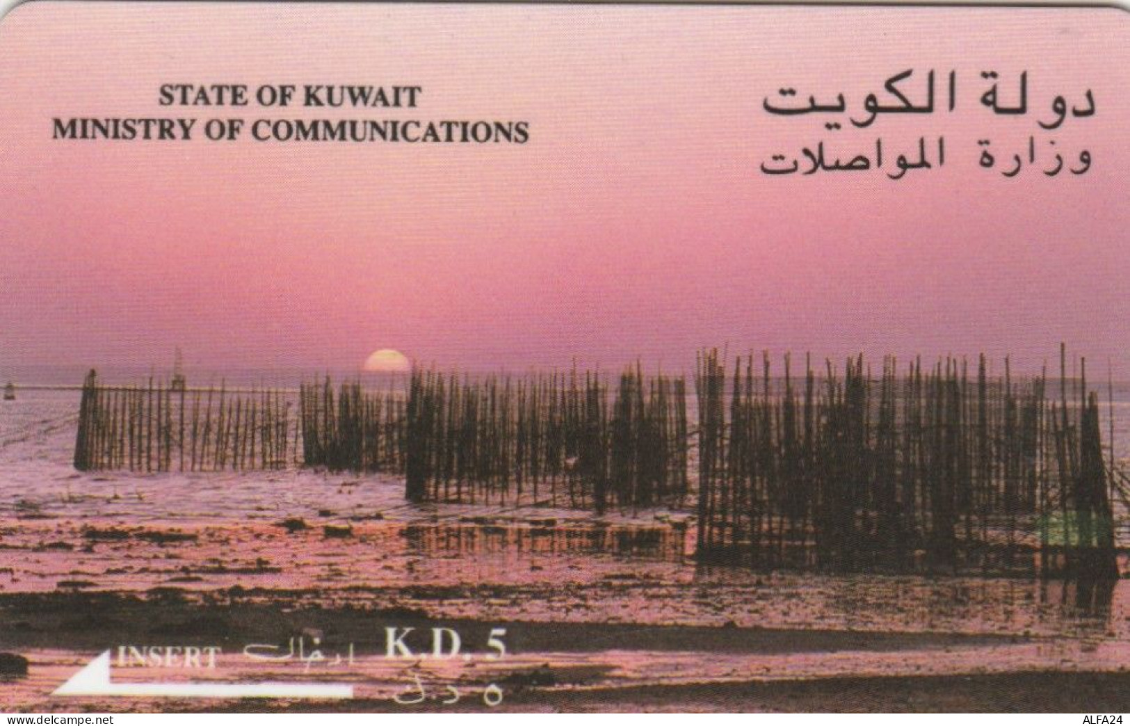 PHONE CARD KUWAIT (E67.10.4 - Koeweit