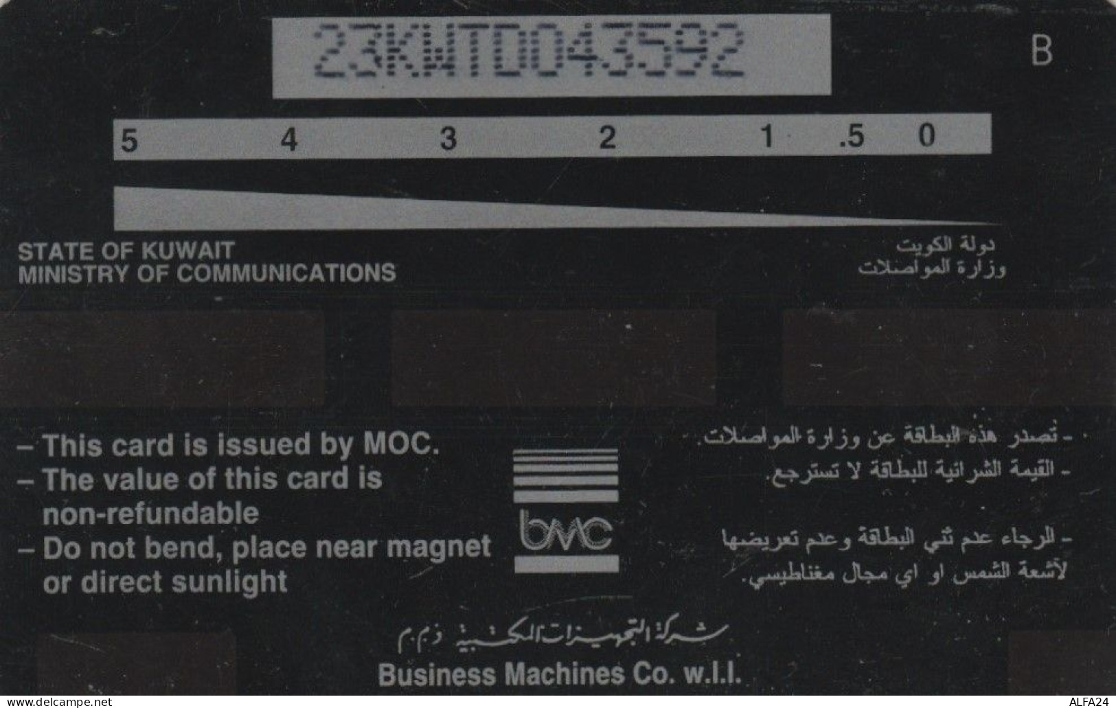 PHONE CARD KUWAIT (E67.10.4 - Koeweit