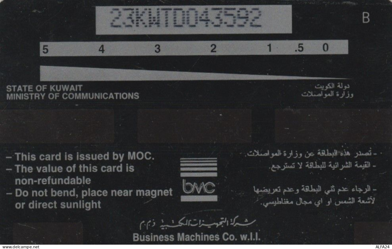 PHONE CARD KUWAIT (E67.10.4 - Koweït