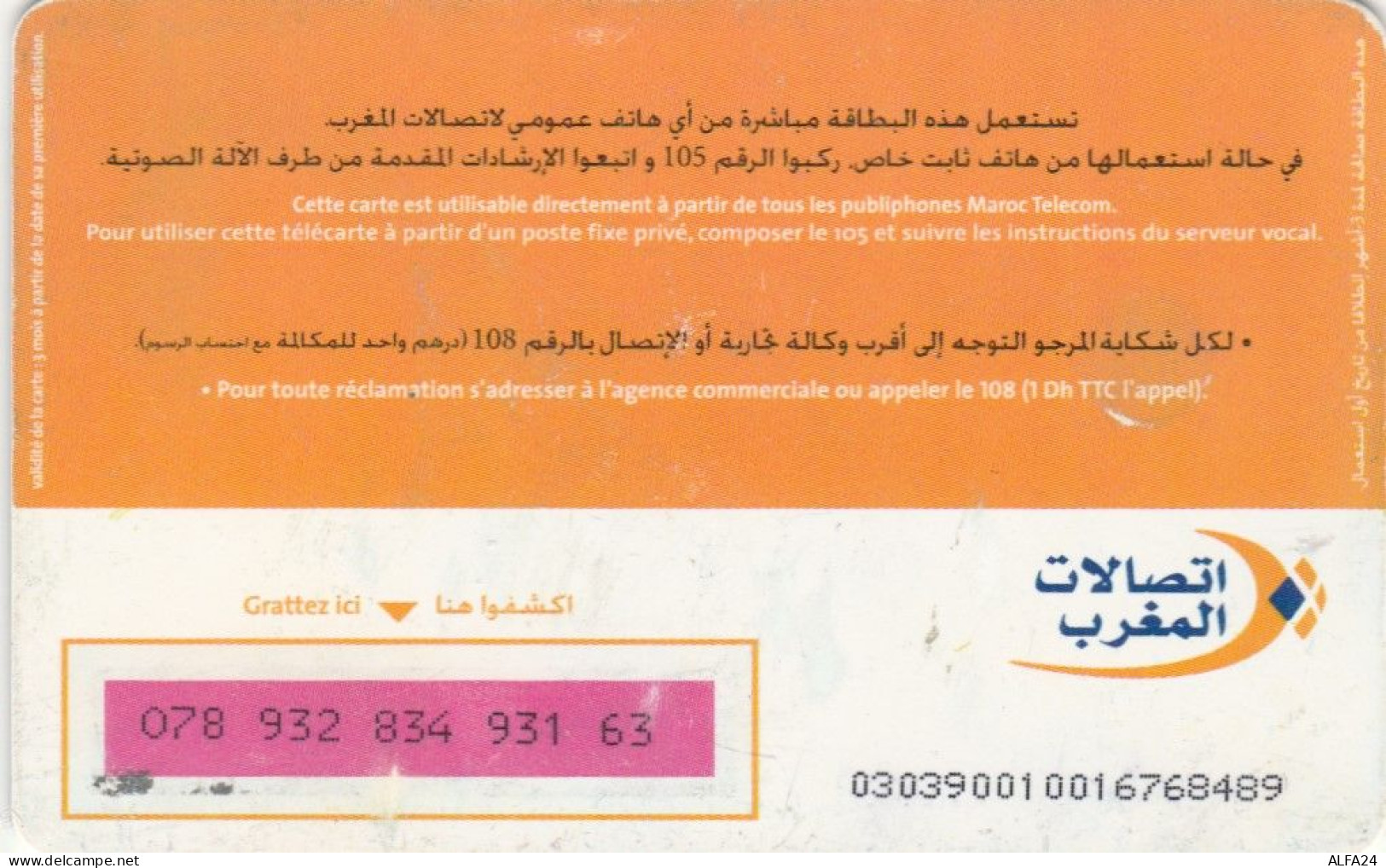 PHONE CARD MAROCCO (E67.9.6 - Marokko