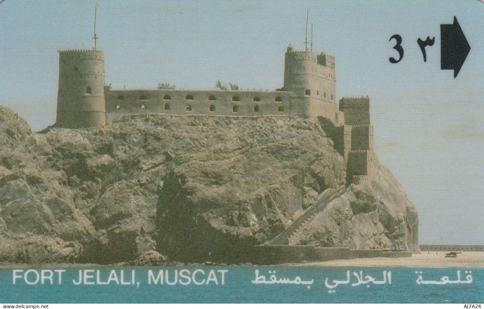 PHONE CARD OMAN (E67.2.1 - Oman