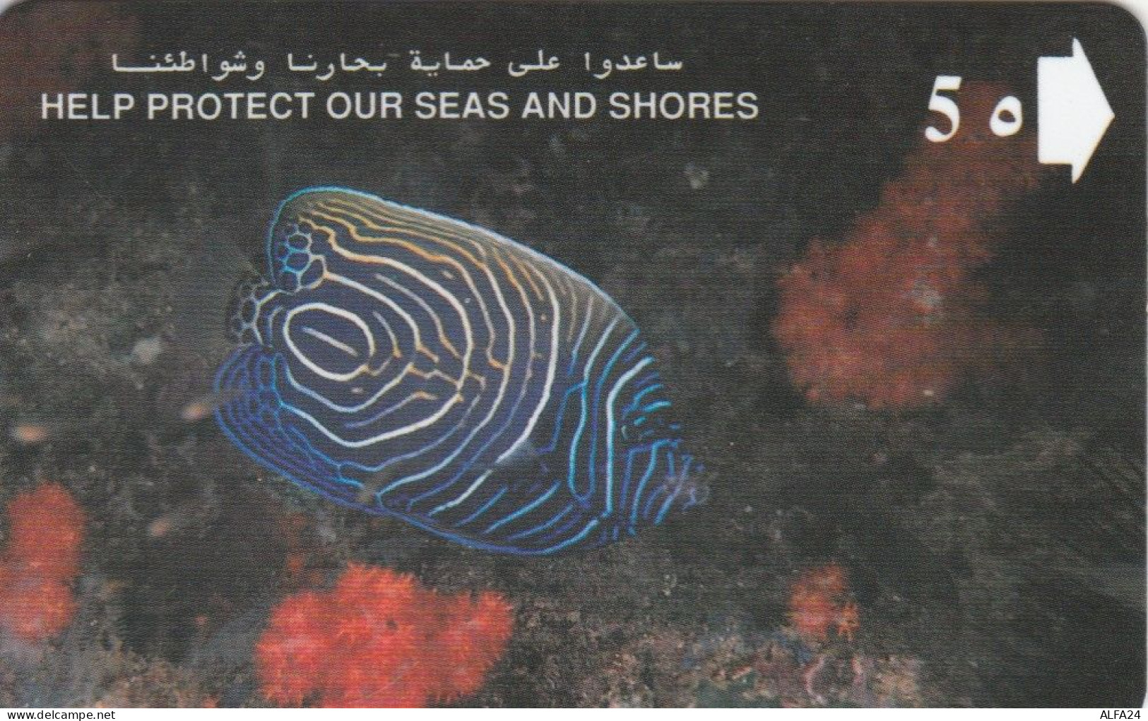 PHONE CARD OMAN (E67.14.1 - Oman